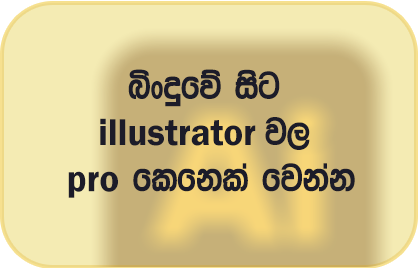 illustrator course